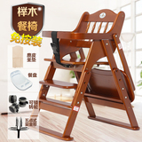 特价儿童实木婴儿餐椅可调餐椅bb凳折叠多功能幼儿宝宝吃饭桌椅