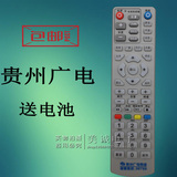 原装贵州广电网络 华为C2510同洲N9201创维C7000N机顶盒遥控器