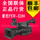 Sony/索尼PXW-X280摄像机专业手持超高清摄影机高端婚庆微电影