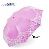 天堂伞太阳伞黑胶女防晒防紫外线超轻大三折伞晴雨伞折叠两用双人