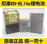国行保真 尼康原装EN-EL14a电池D3200 D5200 D3100 EN-EL14升级版