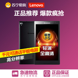 Lenovo/联想 S8-50LC 16GB 8英寸可通话平板电脑 Z3745四核