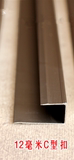 强化复合地板扣条 仿实木地板压条 门口收边条 12mm  C型扣