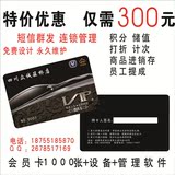汽车美容装潢维修4S店会员卡套餐会员卡制作定制1000张充值磁条卡