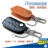 起亚新款K3/K5/新佳乐/索兰托专用汽车真皮钥匙包 车用折叠钥匙套