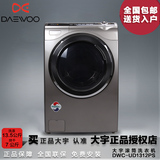 DAEWOO/大宇 DWC-UD1312PS 13.5公斤大容量滚筒洗衣机 韩国进口