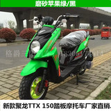 新款TTX摩托车 路虎150CC踏板车 迅鹰电动车 改装鬼火助力车