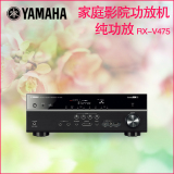 Yamaha/雅马哈 RX-V475 功放机次时代音响家用5.1数字大功率进口