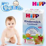 保税包邮德国喜宝益生菌系列成长1+段奶粉hipp婴幼儿配方奶粉婴儿