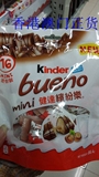 香港澳门代购小票Kinder bueno mini健达缤纷乐迷你装巧克力86.4G
