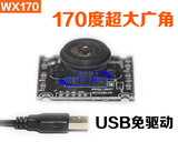 工业级一体机摄像头USB免驱安卓广告机摄像头170度广角摄像头微型