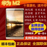Huawei/华为 M2-803L 4G 16GB三网八核8寸通话平板电脑打电话手机