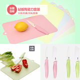 日本FaSoLa无菌儿童宝宝辅食水果刀陶瓷刀套装 刀具套装抗菌砧板