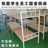 铁艺床铁架床上下铺铁床双人床双层学生员工宿舍铁床单人上下高低