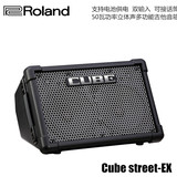 罗兰/Roland CUBE-STREET EX 便携式电吉他音箱 电箱琴音箱 左轮