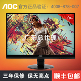 AOC冠捷 E952SN 19寸超薄液晶显示器 屏幕 全国联保 限时全国包邮