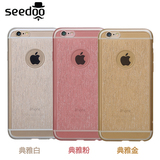 seedoo 魔晶拉丝iphone6/6S plus透明软硅胶苹果6手机壳tpu保护套