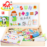 磁性拼图数字字母早教幼儿童2-3周岁女孩男宝宝益智玩具4-5-6-7岁