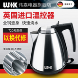 德国WIK/伟嘉 9535MTF 304不锈钢电热水壶  烧水壶大容量1.5L