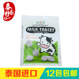 原装进口泰国奶片711直供产品干吃高钙补钙牛奶片儿童零食品代购