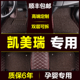 丰田凯美瑞专用脚垫2015/2016款六代七代 全包围双层丝圈汽车脚垫