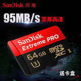 SanDisk闪迪 64G MicroSD TF卡 极速Class10 64G 手机内存卡 95M/