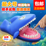 包邮咬手指 咬人鲨鱼 儿童玩具 减压 整蛊达人 创意礼物 大牙鲨鱼