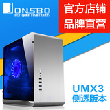 乔思伯jonsbo品牌机箱 新品 UMX3 全铝机箱 MATX小机箱 HTPC机箱