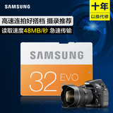 三星内存卡32g 数码相机SD卡高速摄像机微单反SDHC佳能尼康存储卡