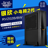银欣/silverstone SST-RVZ02 小乌鸦2代 迷你ITX电脑机箱 有测透