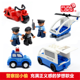 欢乐客 益智拼装玩具城市塑料拼插军事警察局积木配件