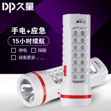 久量家用可充电迷你LED手电筒多功能应急照明户外超亮便携小手灯