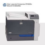 原装正品 惠普HP CP4025n 彩色A4有网络激光打印机 全国联保