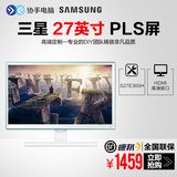 Samsung/三星S27E360H 27英寸PLS屏白色液晶电脑显示器HDMI高清