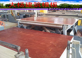建筑模板 0.915*1083米 14毫米 粉胶面建筑模板  粉胶板 建筑模板