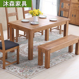 沐森家具 环保纯全实木进口白橡木餐桌椅组合 简约饭桌1.2米1.4米
