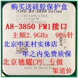 AMD A8-3850 四核CPU散片全新正式版 FM1接口APU集成HD 6550D显卡