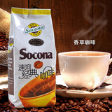Socona速溶经典咖啡 三合一香草咖啡粉1000g 投币咖啡机奶茶原料