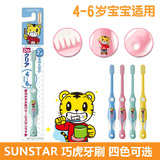 日本进口Sunstar巧虎4-6岁儿童/宝宝牙刷 小头软毛防蛀去黄斑