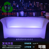 LED发光茶几沙发遥控桌椅组合家具 酒吧台椅创意特价七彩凳子