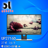戴尔显示器 UP2716D 27寸IPS 2K广色域替代U2713H 全新 正品 行货