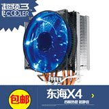 超频三东海X4 CPU散热器全铜4热管1150 1155AMD电脑CPU风扇超静音