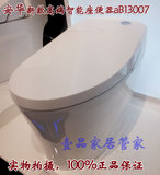 特价包物流安华一体智能坐便器aB13007高端智能马桶  卫浴正品