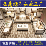 新中式高背镂空沙发现代新款别墅样板房实木沙发组合仿古家具定制