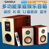 Sansui/山水 GS-6000(81C)台式电脑音响影响重低音炮遥控蓝牙音箱