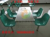 学校员工4人位玻璃钢塑料靠背连体不锈钢快餐桌椅组合食堂餐桌椅