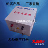 厂家直销行灯变压器JMB-1000VA380V/220V变36V24V照明变压器
