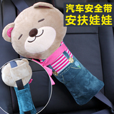 汽车安全带护肩套儿童加长安全带套韩国可爱卡通毛绒抱枕汽车用品