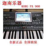 现货编曲键盘 KORG pa900 合成器 pa600升级版 免运费