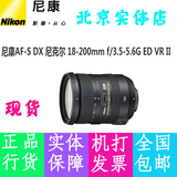 尼康单反数码相机镜头尼克尔 18-200mm f/3.5-5.6G适用D7200 D810